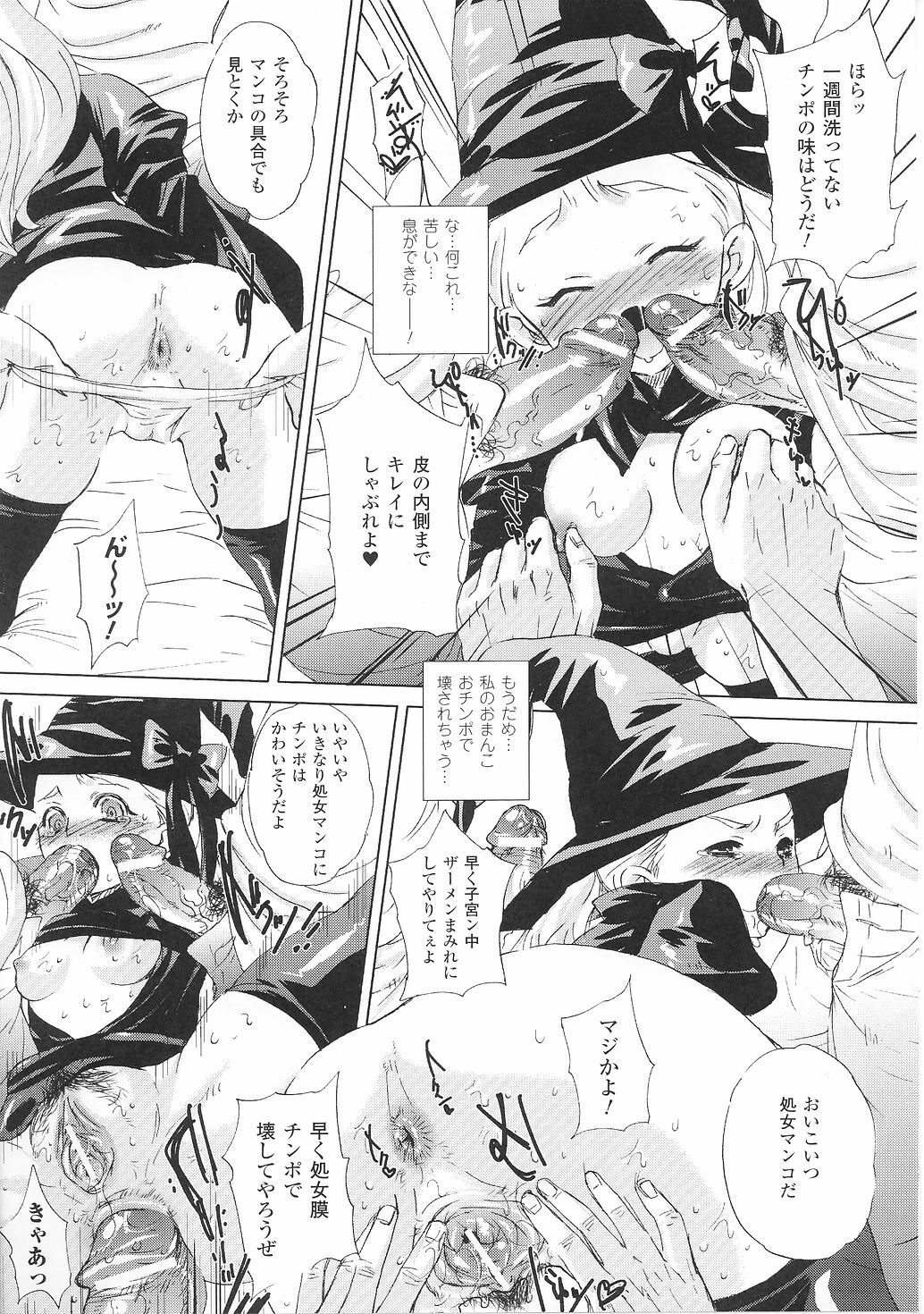 [Anthology] Tatakau Heroine Ryoujoku Anthology Toukiryoujoku 36 page 105 full