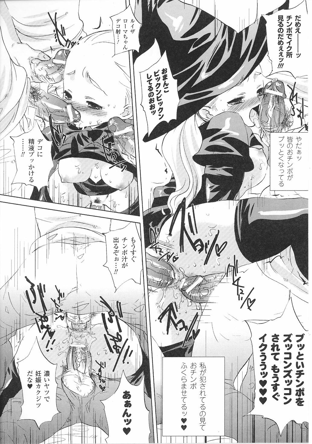 [Anthology] Tatakau Heroine Ryoujoku Anthology Toukiryoujoku 36 page 110 full