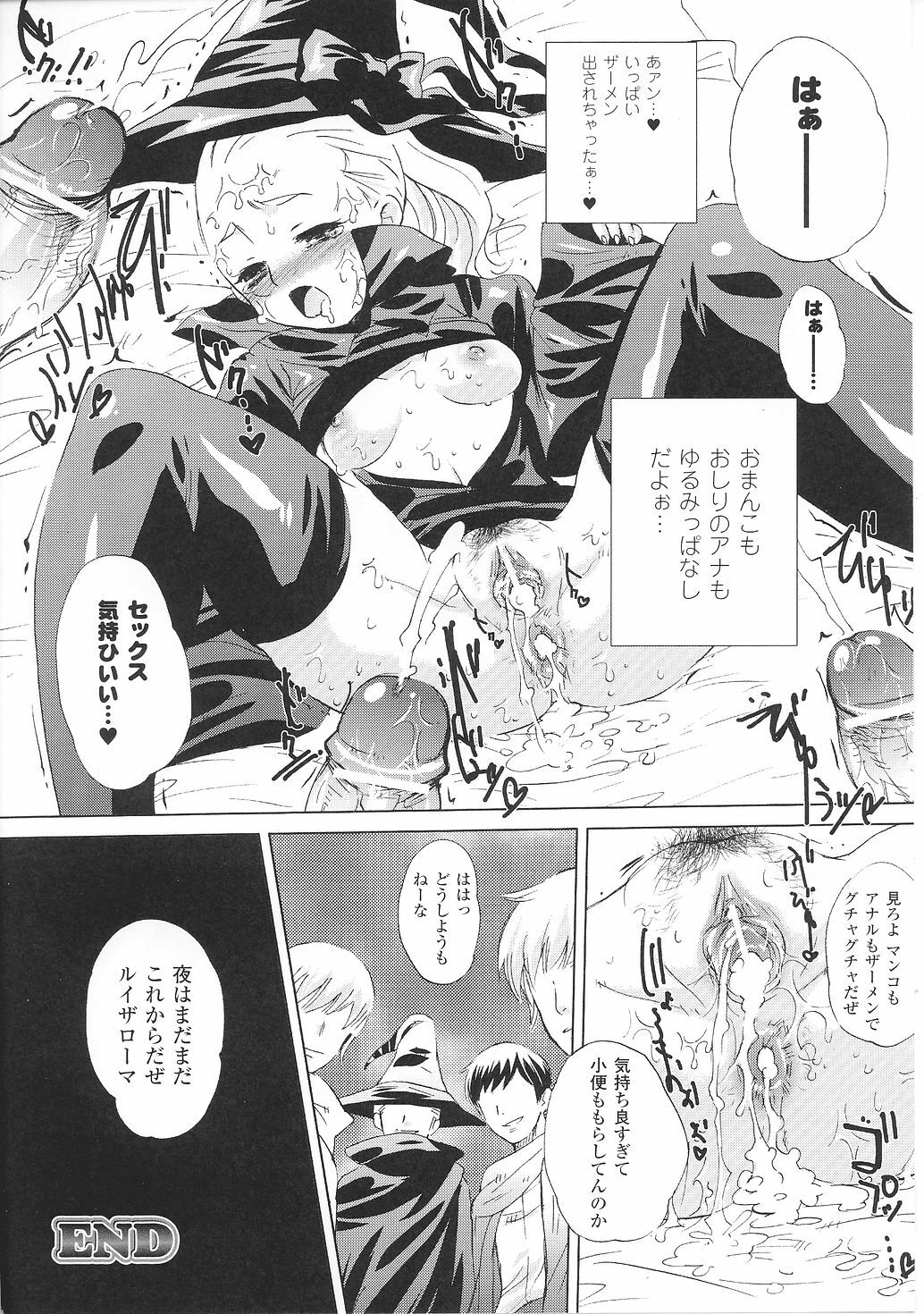 [Anthology] Tatakau Heroine Ryoujoku Anthology Toukiryoujoku 36 page 112 full