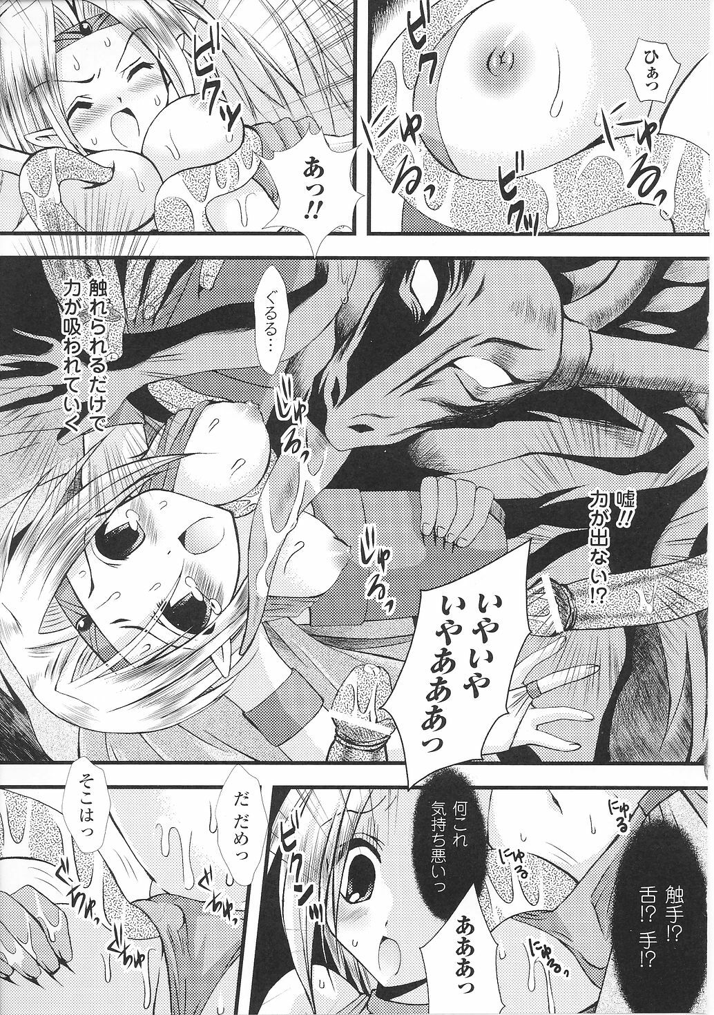 [Anthology] Tatakau Heroine Ryoujoku Anthology Toukiryoujoku 36 page 117 full