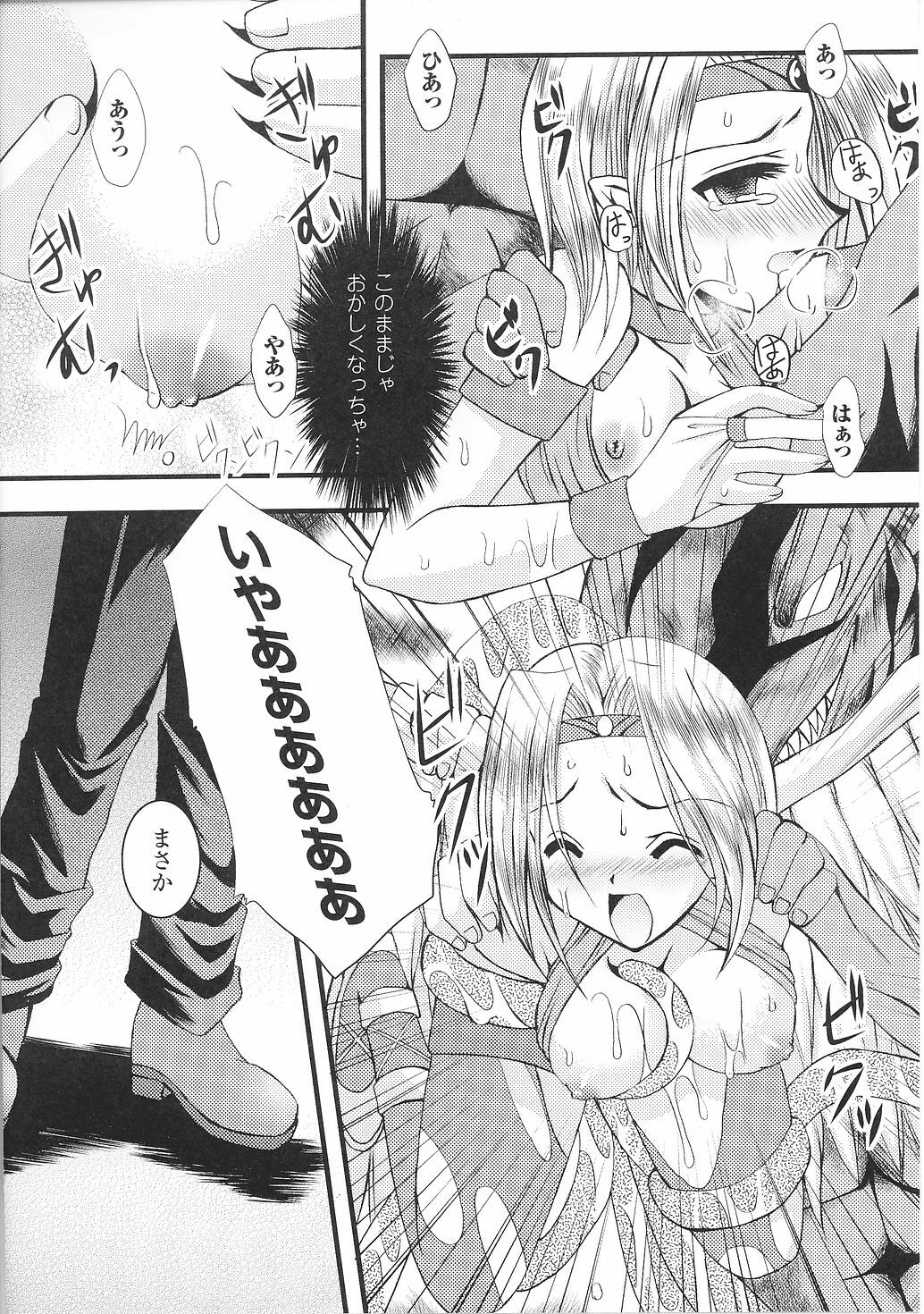 [Anthology] Tatakau Heroine Ryoujoku Anthology Toukiryoujoku 36 page 118 full