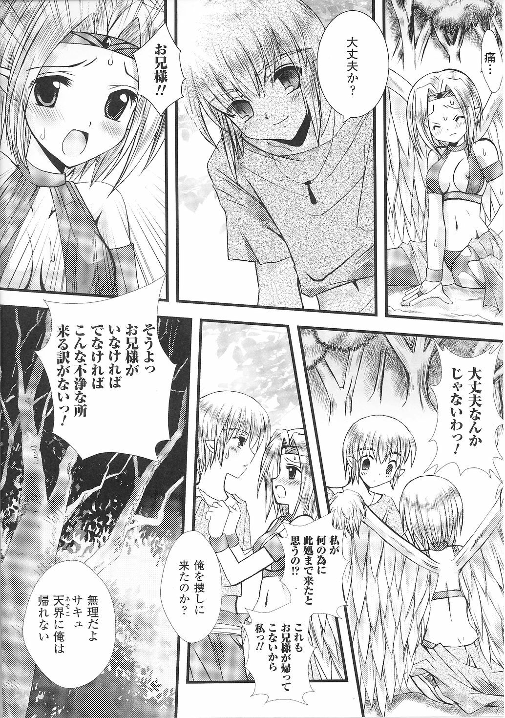 [Anthology] Tatakau Heroine Ryoujoku Anthology Toukiryoujoku 36 page 120 full