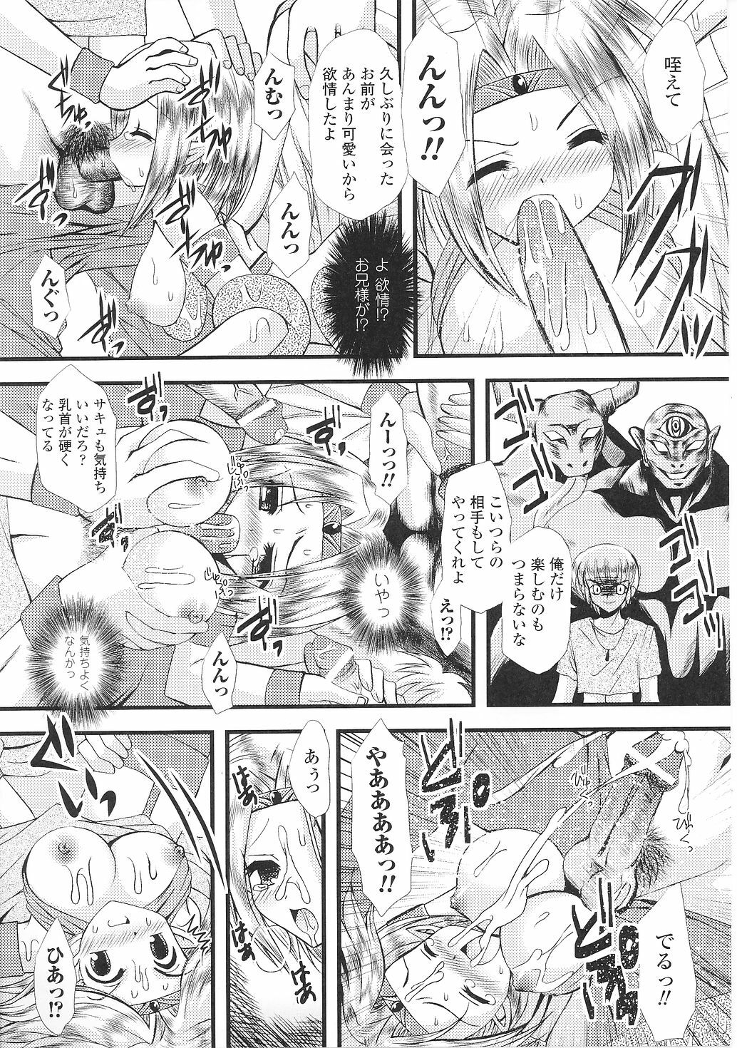 [Anthology] Tatakau Heroine Ryoujoku Anthology Toukiryoujoku 36 page 123 full