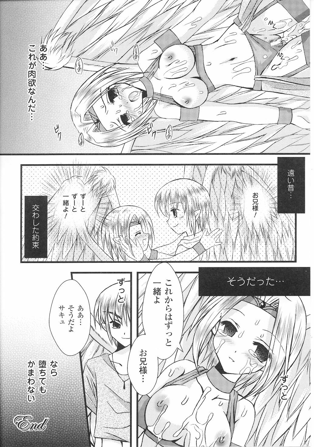 [Anthology] Tatakau Heroine Ryoujoku Anthology Toukiryoujoku 36 page 128 full