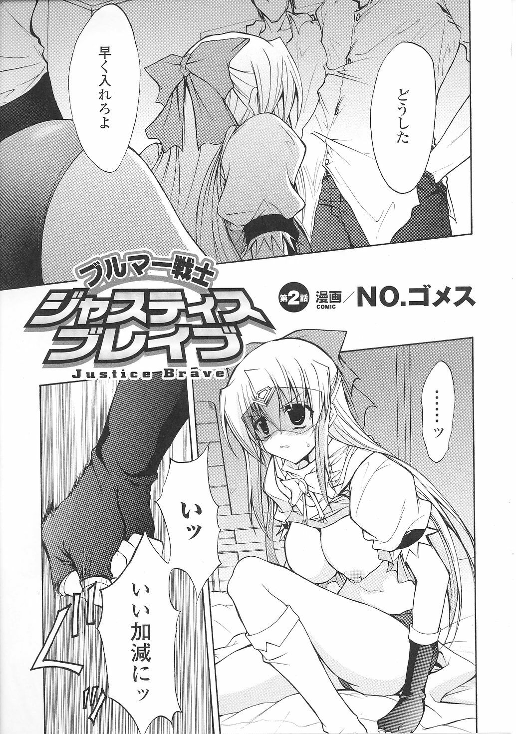 [Anthology] Tatakau Heroine Ryoujoku Anthology Toukiryoujoku 36 page 129 full