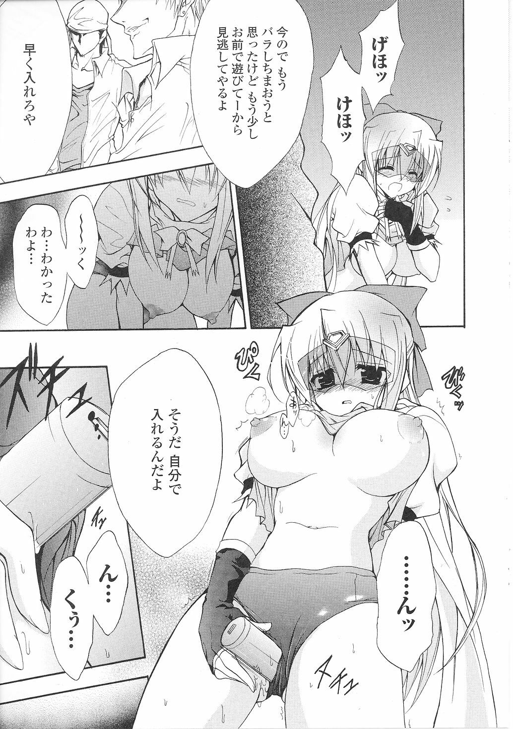 [Anthology] Tatakau Heroine Ryoujoku Anthology Toukiryoujoku 36 page 131 full