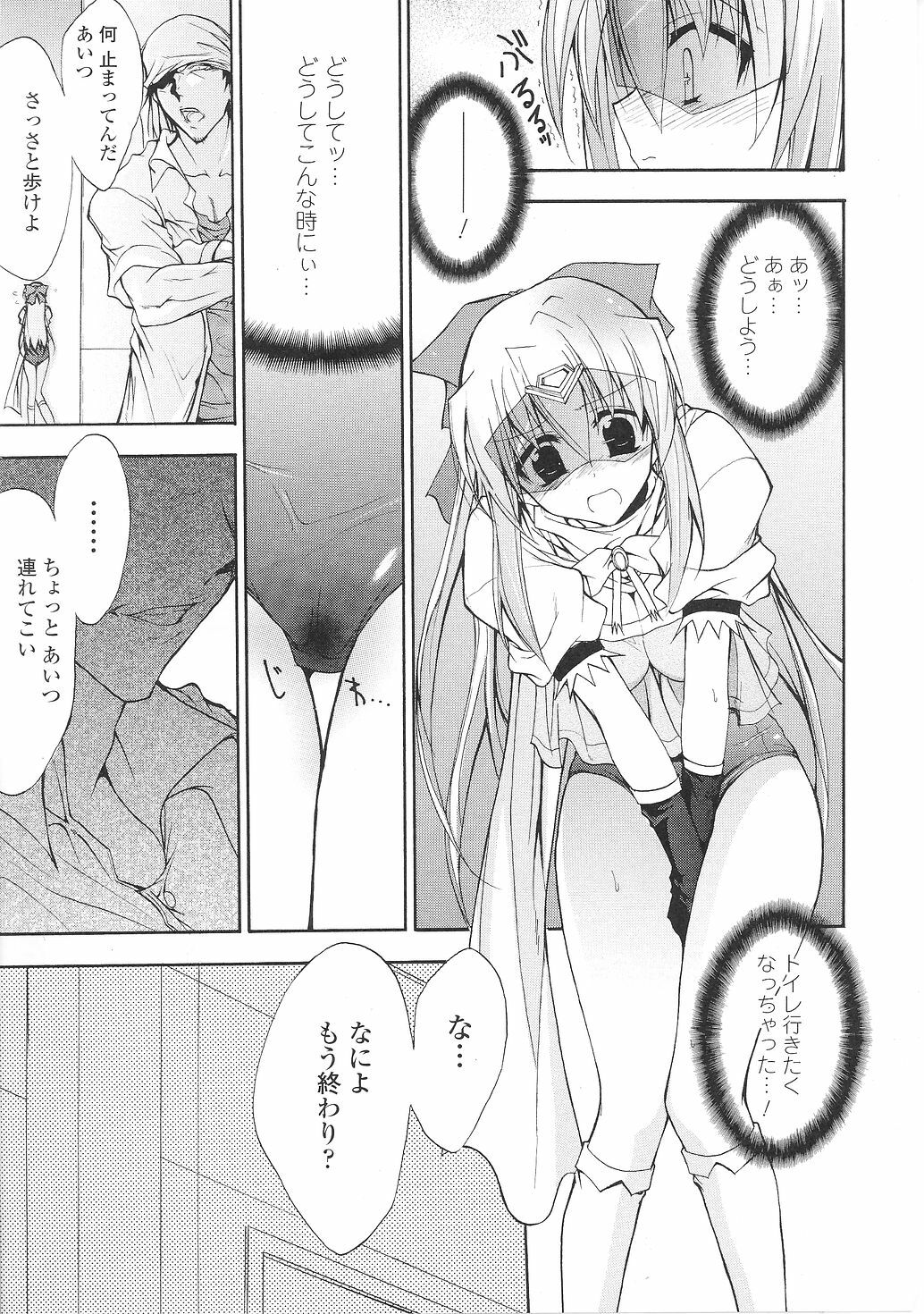 [Anthology] Tatakau Heroine Ryoujoku Anthology Toukiryoujoku 36 page 135 full