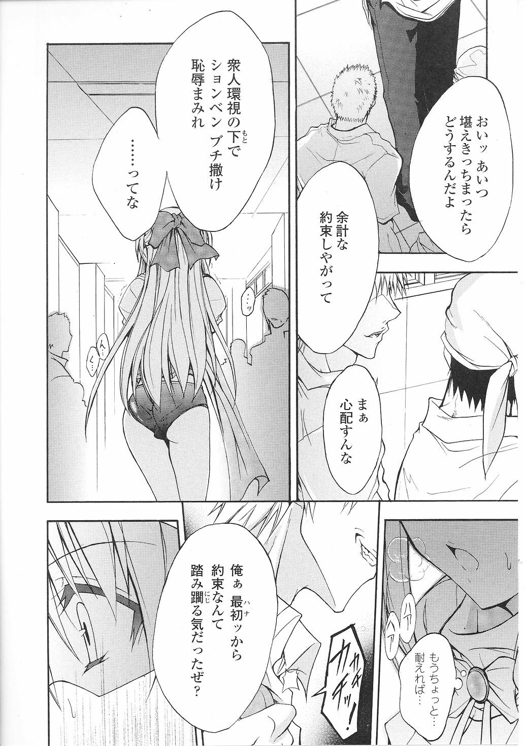 [Anthology] Tatakau Heroine Ryoujoku Anthology Toukiryoujoku 36 page 140 full