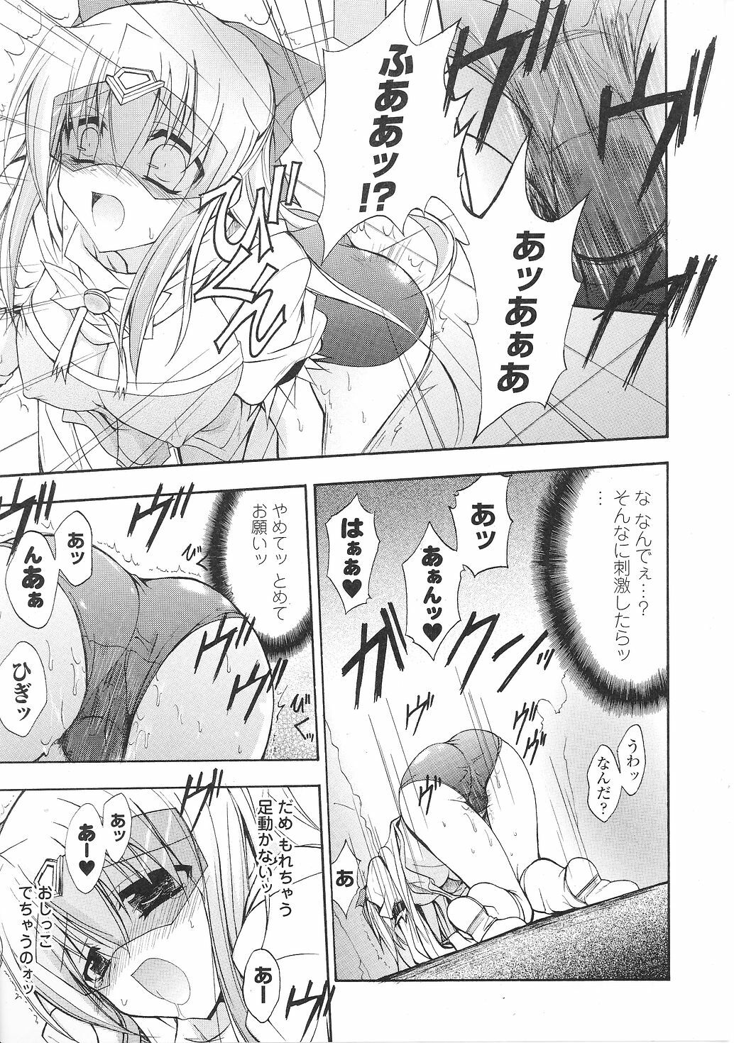 [Anthology] Tatakau Heroine Ryoujoku Anthology Toukiryoujoku 36 page 141 full