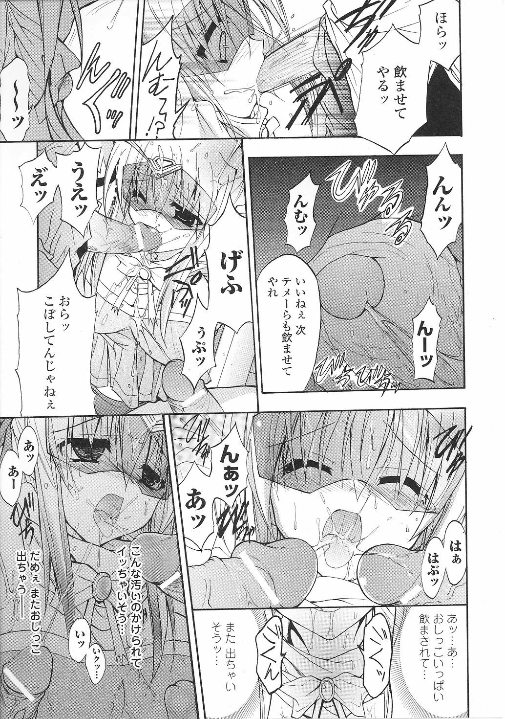 [Anthology] Tatakau Heroine Ryoujoku Anthology Toukiryoujoku 36 page 145 full