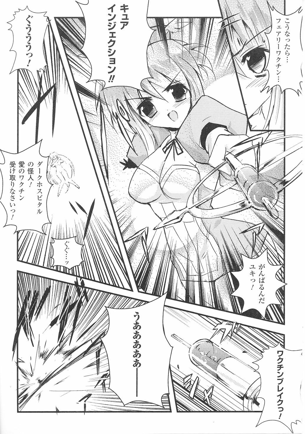 [Anthology] Tatakau Heroine Ryoujoku Anthology Toukiryoujoku 36 page 149 full