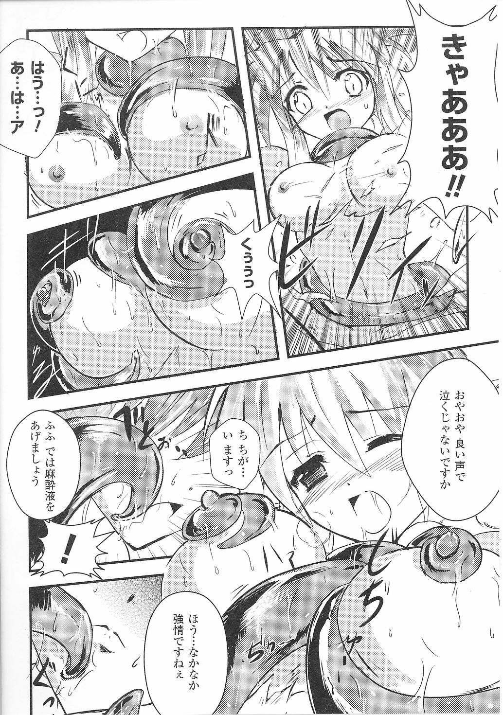 [Anthology] Tatakau Heroine Ryoujoku Anthology Toukiryoujoku 36 page 152 full