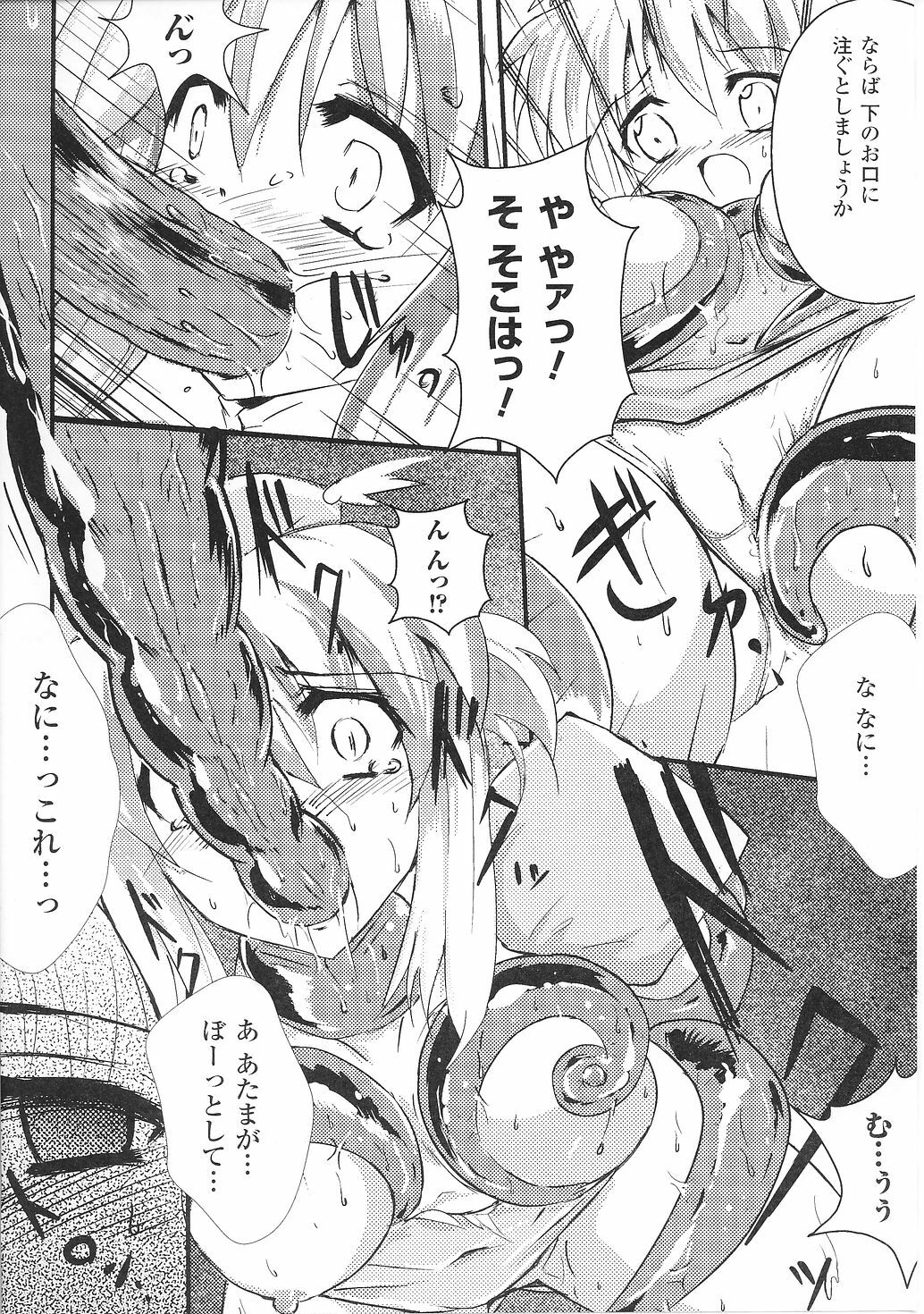 [Anthology] Tatakau Heroine Ryoujoku Anthology Toukiryoujoku 36 page 153 full