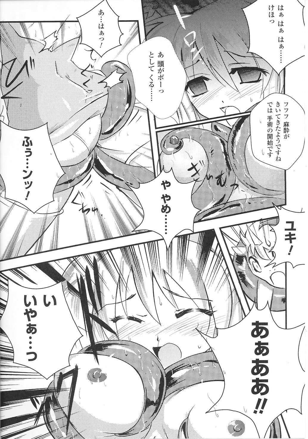 [Anthology] Tatakau Heroine Ryoujoku Anthology Toukiryoujoku 36 page 154 full