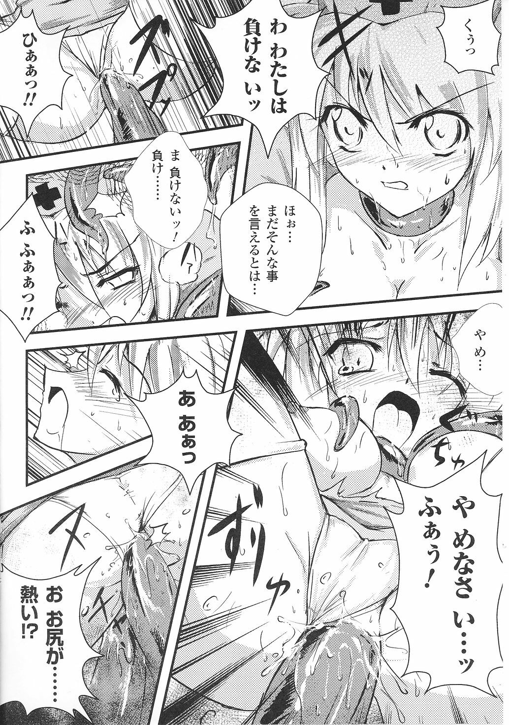 [Anthology] Tatakau Heroine Ryoujoku Anthology Toukiryoujoku 36 page 156 full