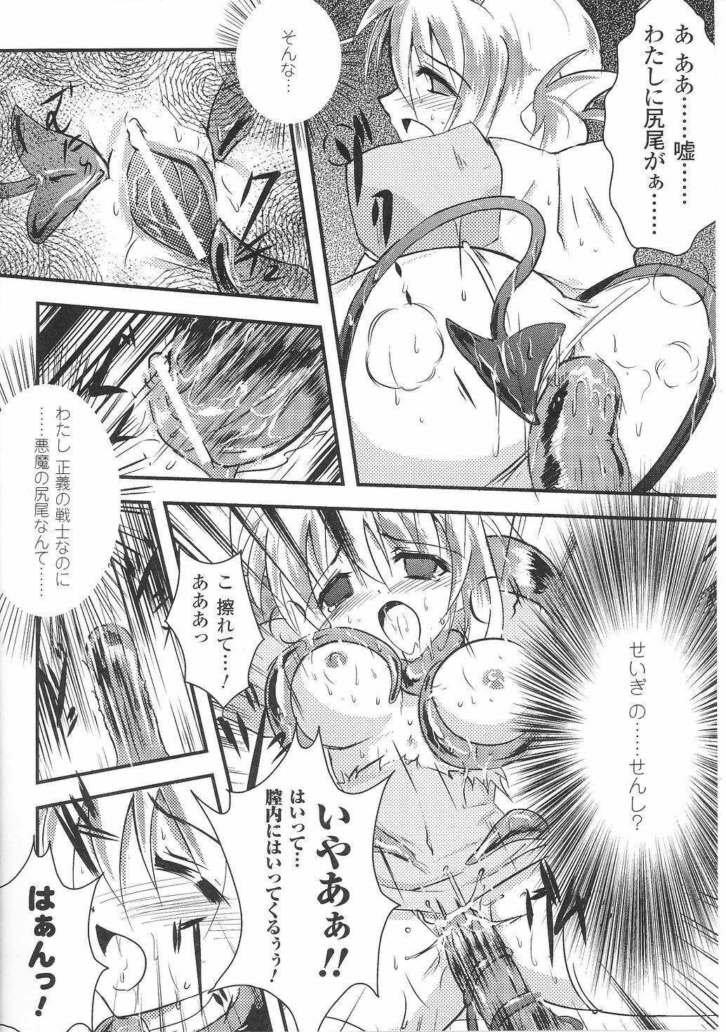 [Anthology] Tatakau Heroine Ryoujoku Anthology Toukiryoujoku 36 page 158 full