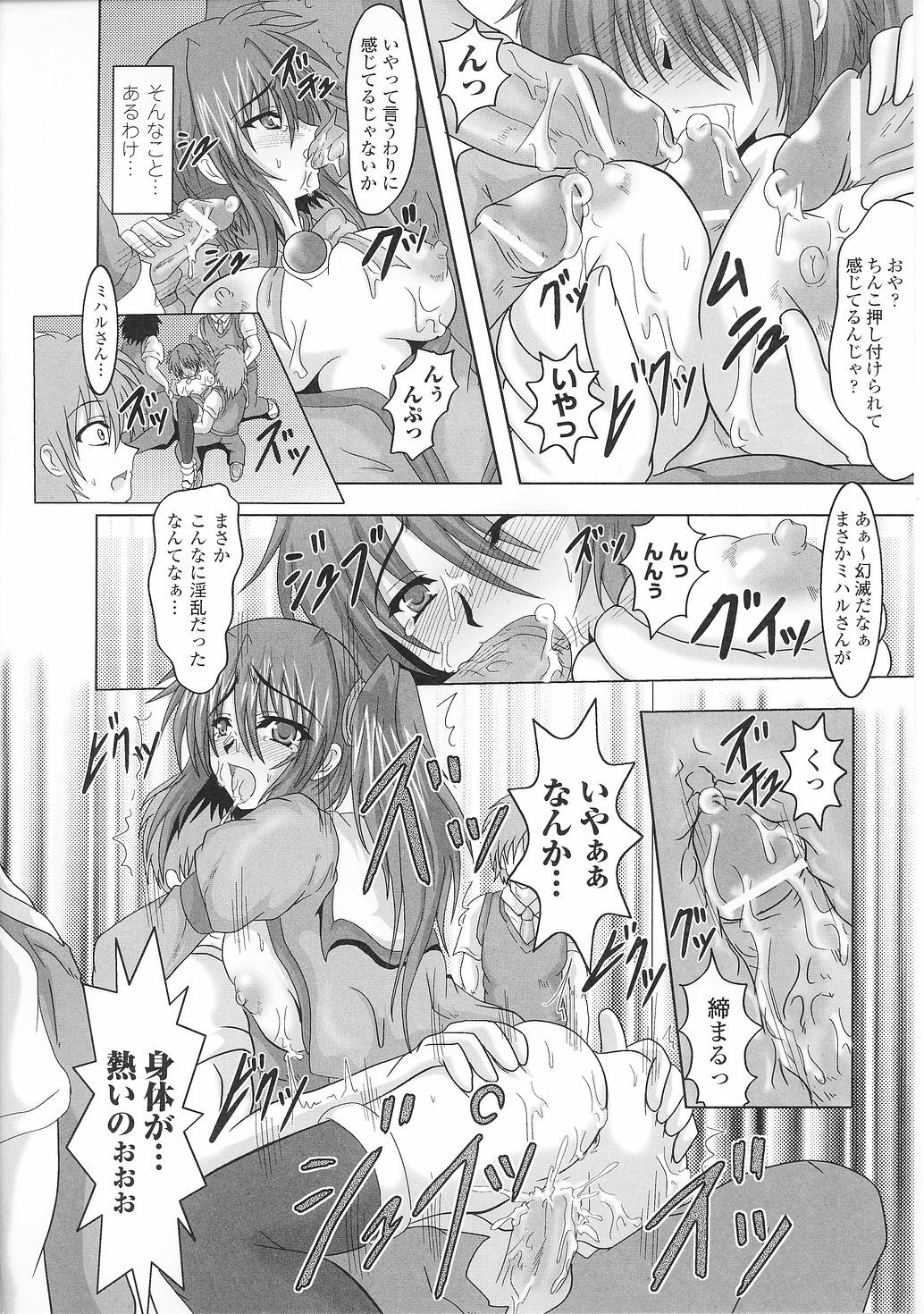 [Anthology] Tatakau Heroine Ryoujoku Anthology Toukiryoujoku 36 page 16 full