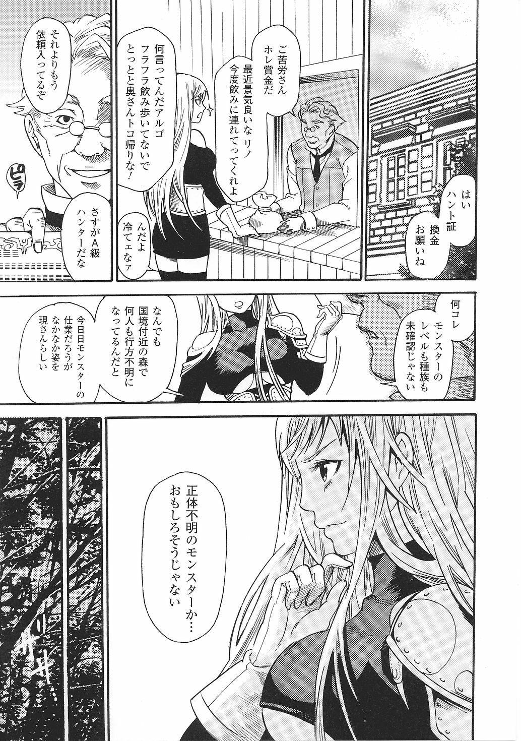 [Anthology] Tatakau Heroine Ryoujoku Anthology Toukiryoujoku 36 page 25 full