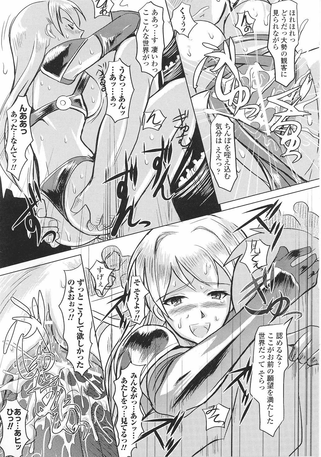 [Anthology] Tatakau Heroine Ryoujoku Anthology Toukiryoujoku 36 page 53 full