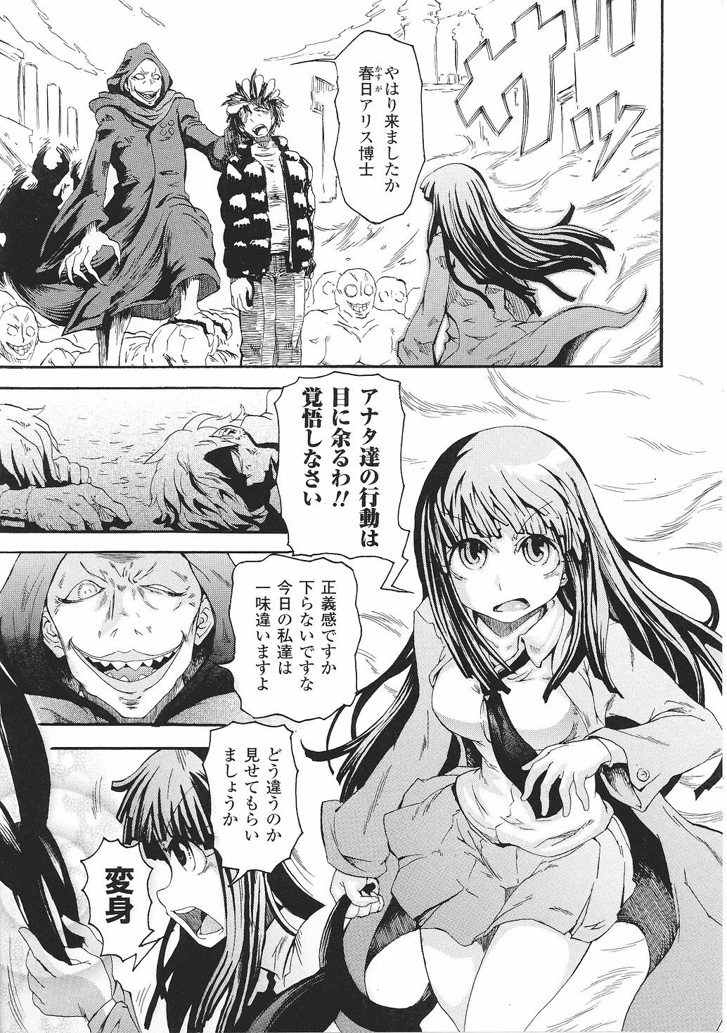 [Anthology] Tatakau Heroine Ryoujoku Anthology Toukiryoujoku 36 page 57 full