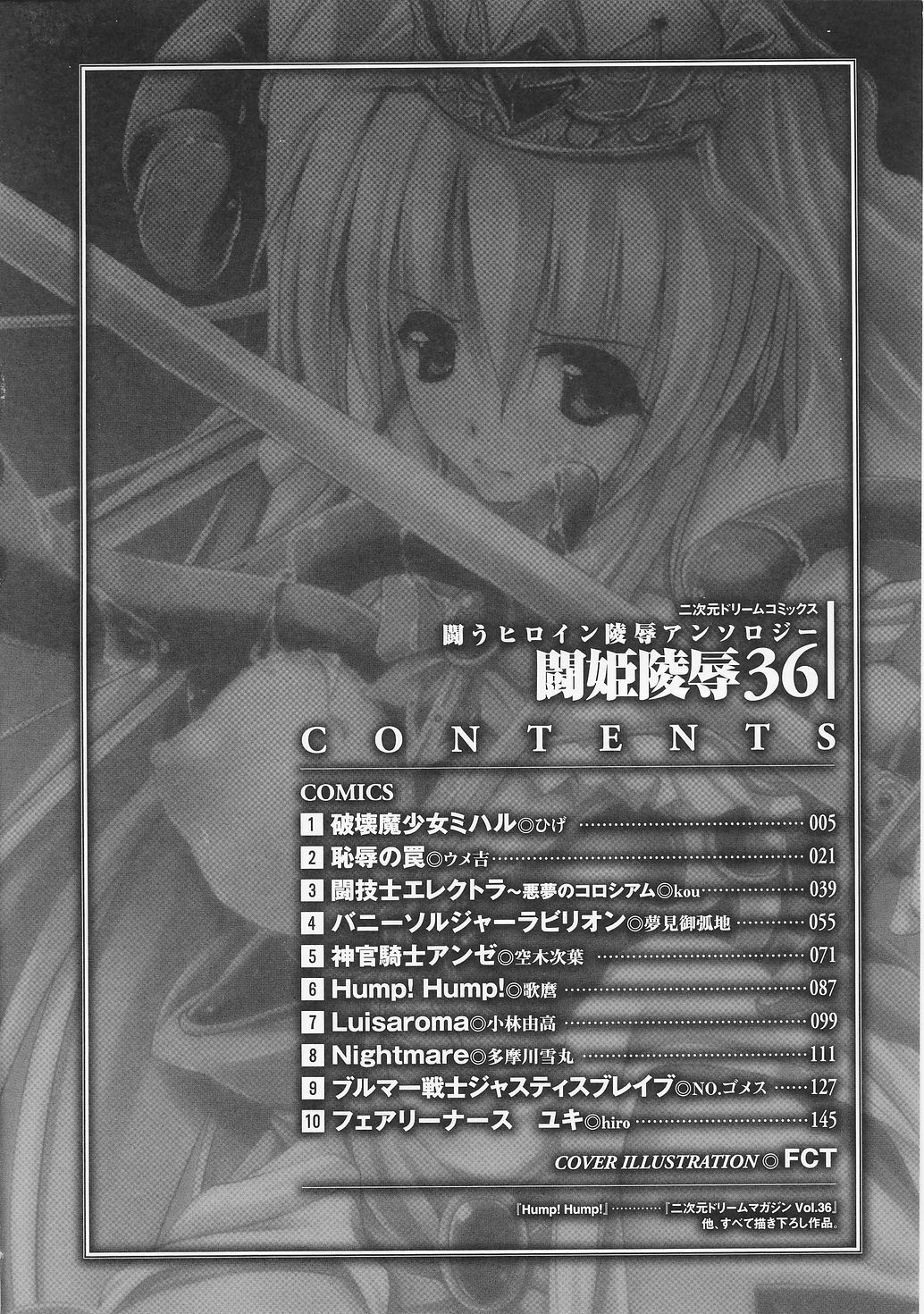 [Anthology] Tatakau Heroine Ryoujoku Anthology Toukiryoujoku 36 page 6 full
