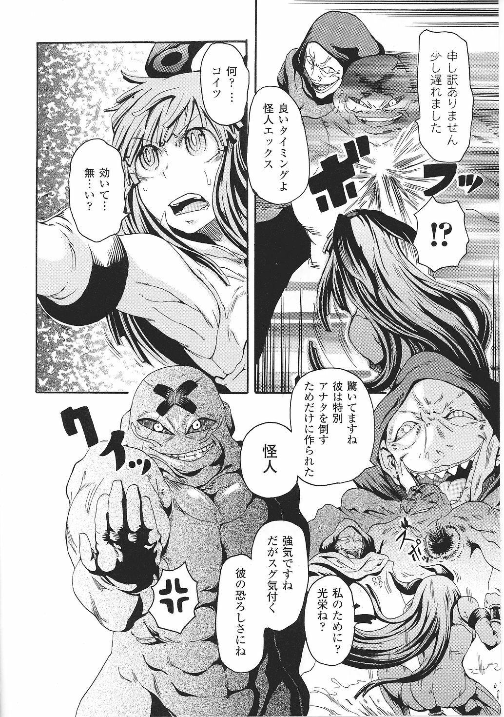 [Anthology] Tatakau Heroine Ryoujoku Anthology Toukiryoujoku 36 page 60 full