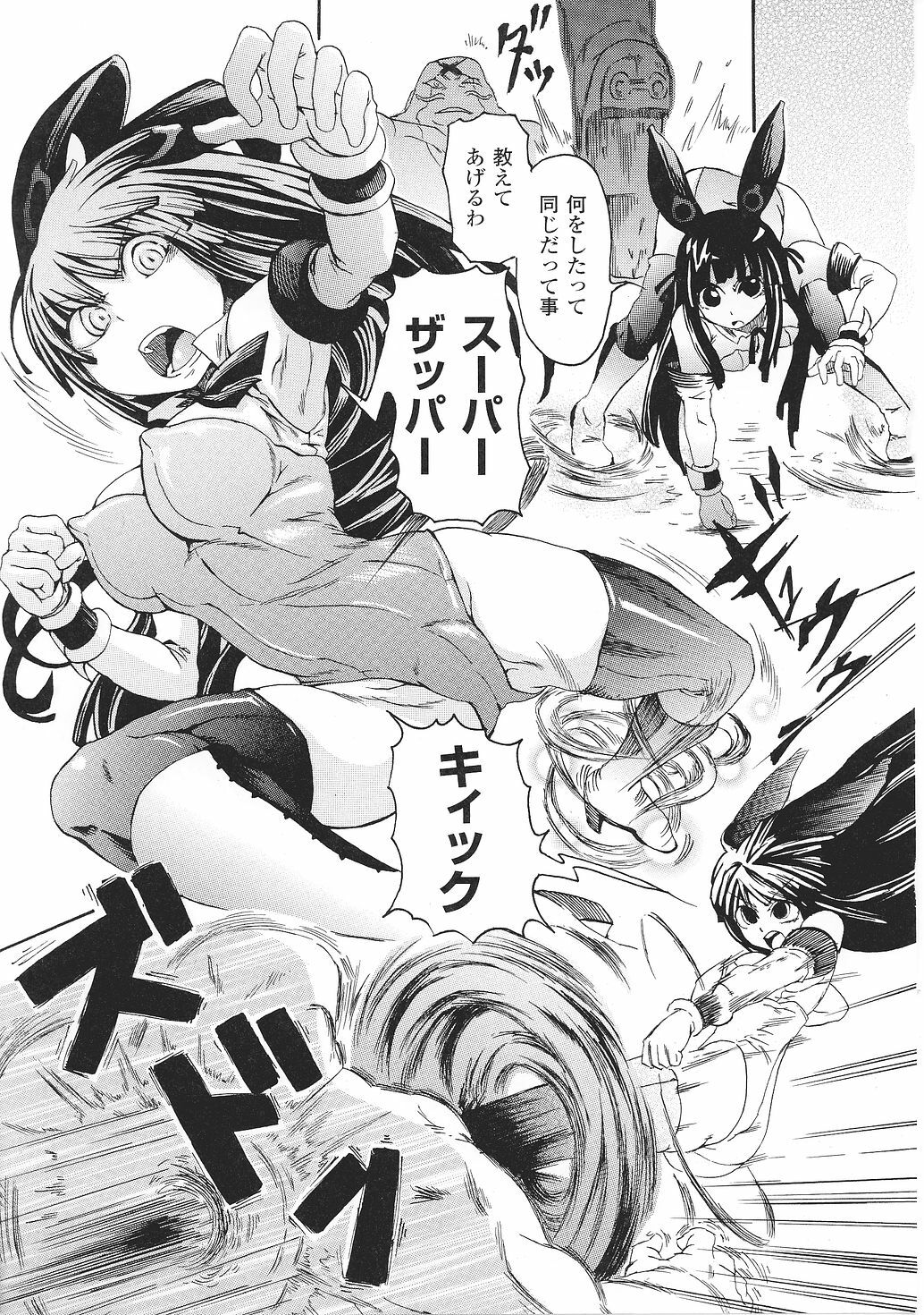 [Anthology] Tatakau Heroine Ryoujoku Anthology Toukiryoujoku 36 page 61 full