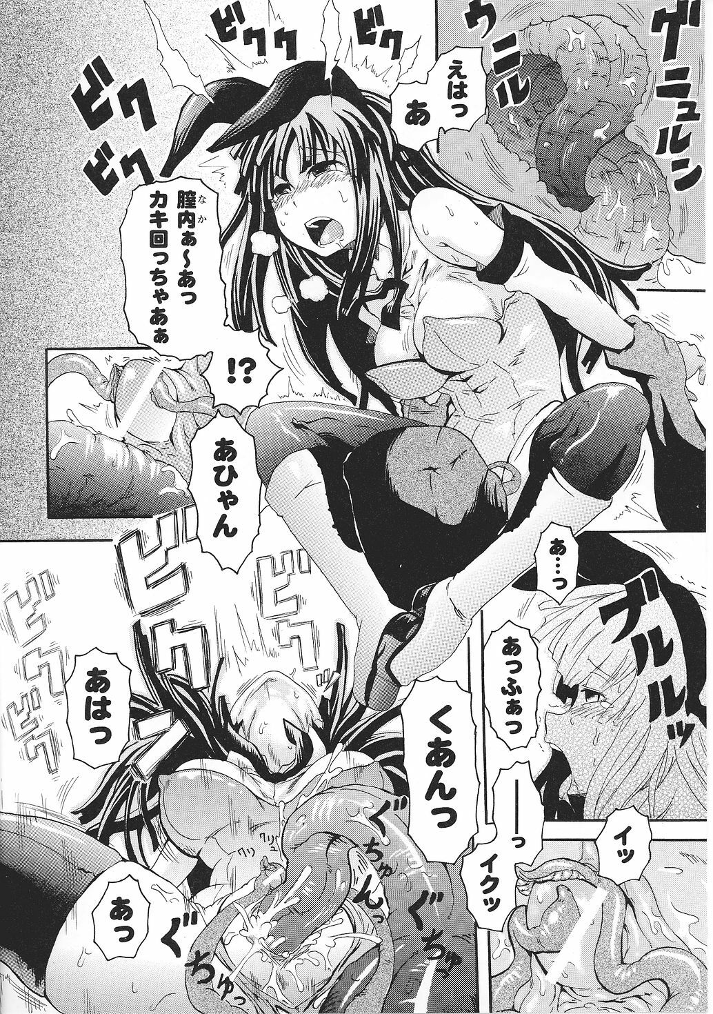 [Anthology] Tatakau Heroine Ryoujoku Anthology Toukiryoujoku 36 page 64 full