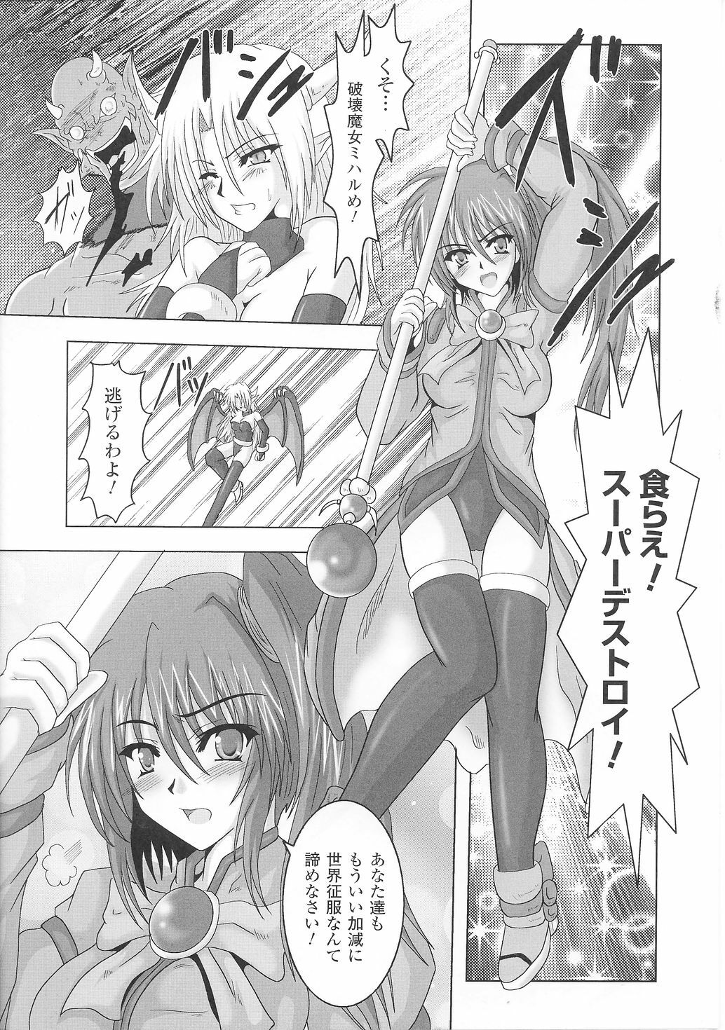 [Anthology] Tatakau Heroine Ryoujoku Anthology Toukiryoujoku 36 page 7 full