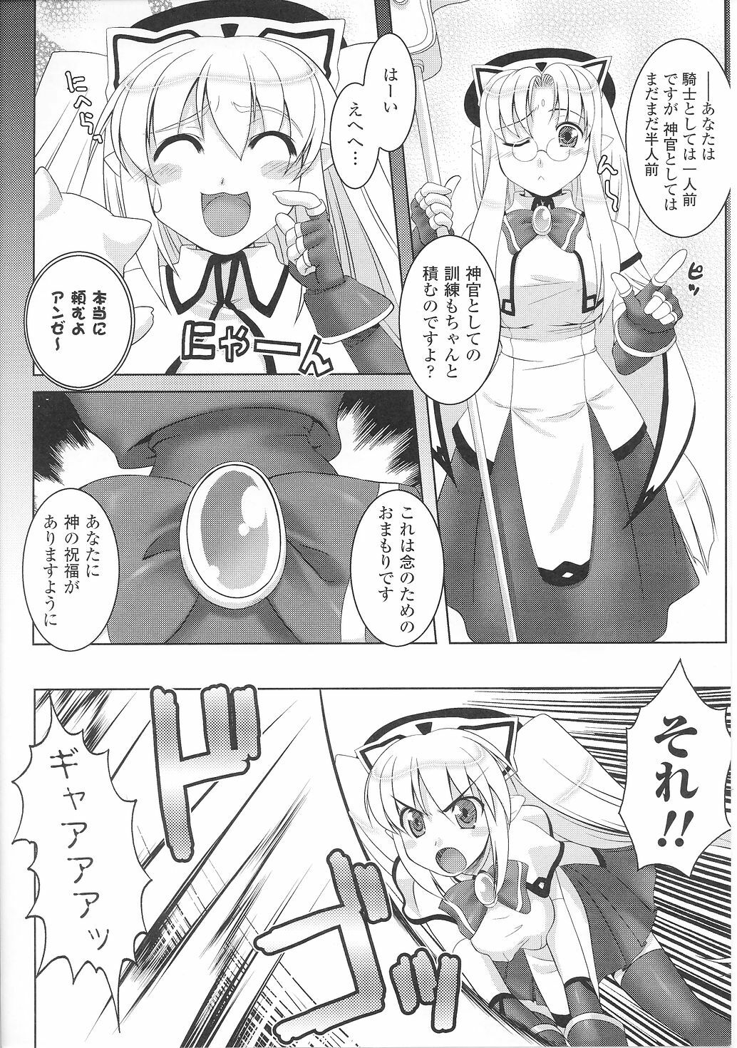 [Anthology] Tatakau Heroine Ryoujoku Anthology Toukiryoujoku 36 page 74 full