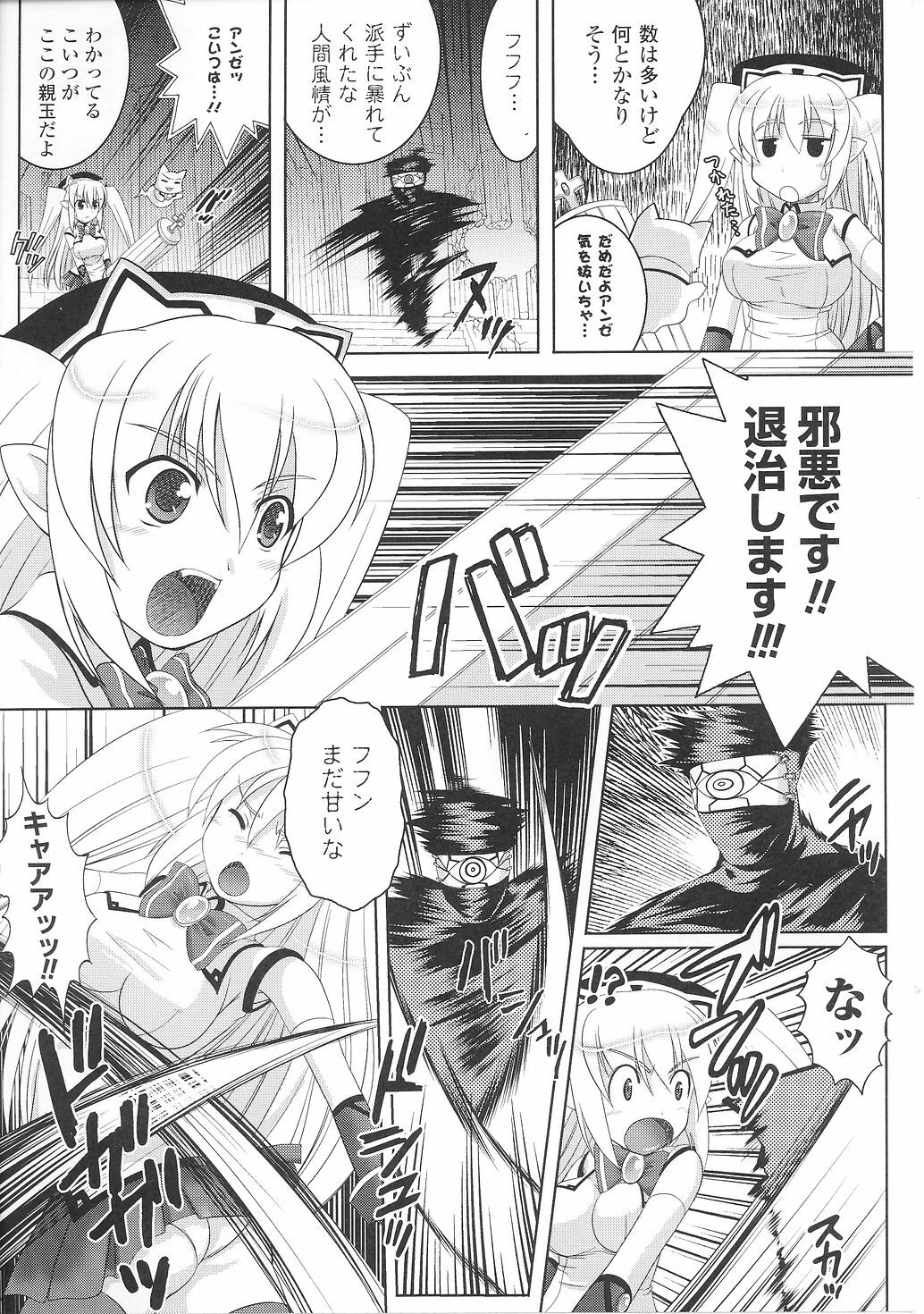 [Anthology] Tatakau Heroine Ryoujoku Anthology Toukiryoujoku 36 page 75 full