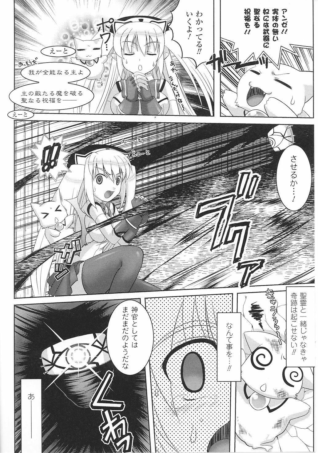 [Anthology] Tatakau Heroine Ryoujoku Anthology Toukiryoujoku 36 page 76 full