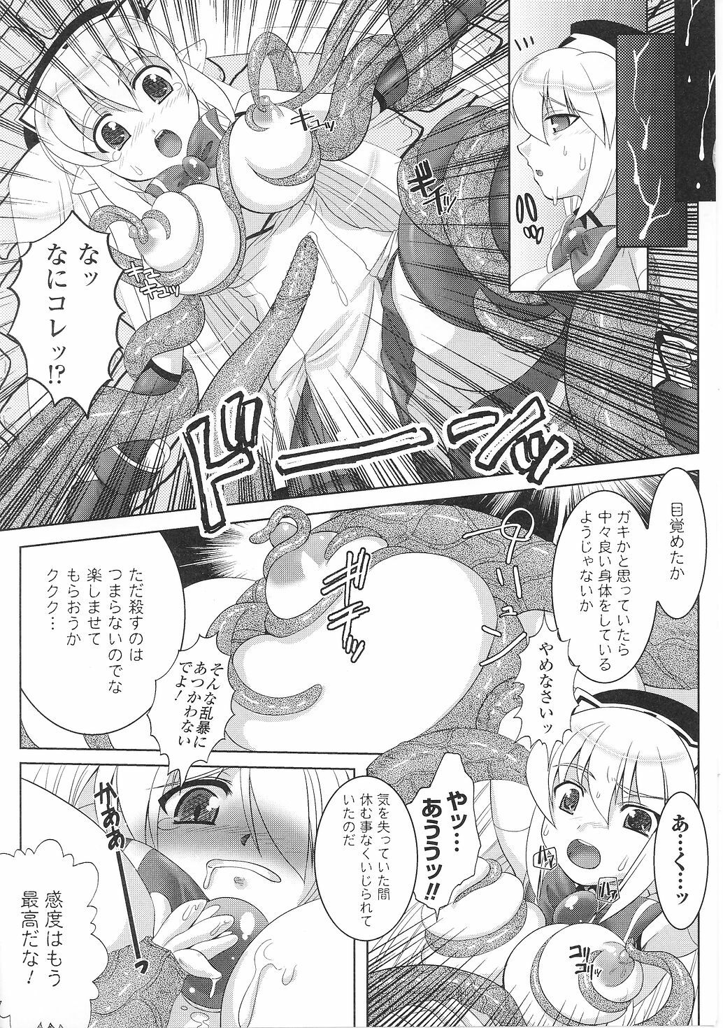 [Anthology] Tatakau Heroine Ryoujoku Anthology Toukiryoujoku 36 page 77 full