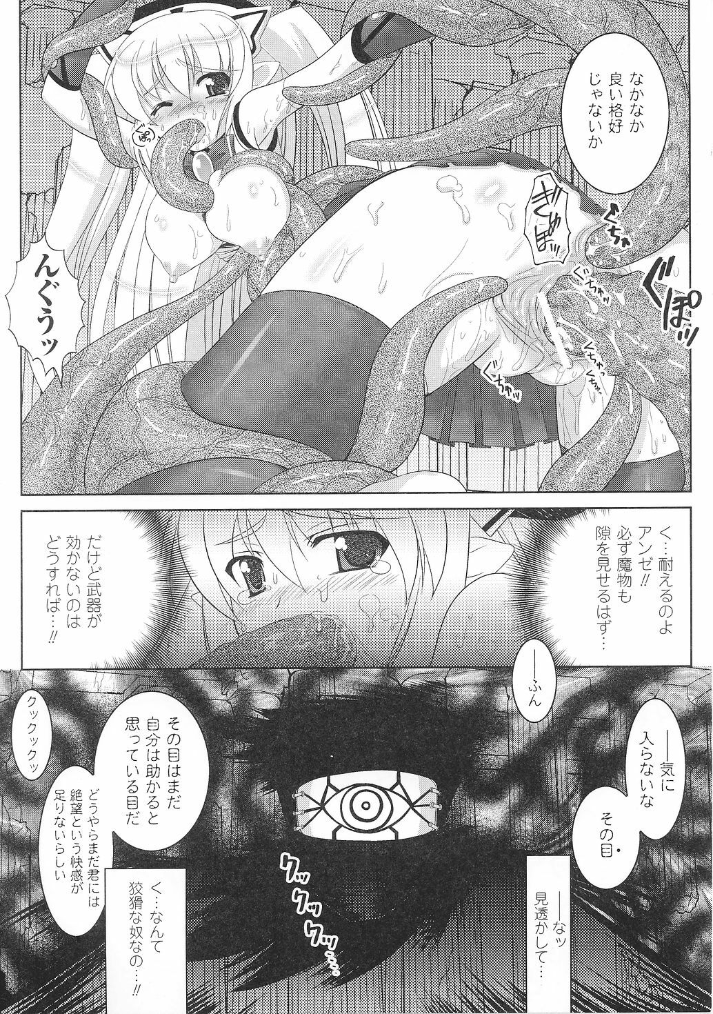 [Anthology] Tatakau Heroine Ryoujoku Anthology Toukiryoujoku 36 page 81 full