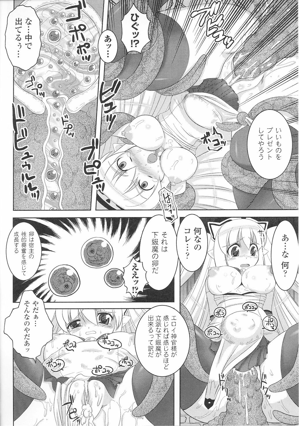 [Anthology] Tatakau Heroine Ryoujoku Anthology Toukiryoujoku 36 page 82 full