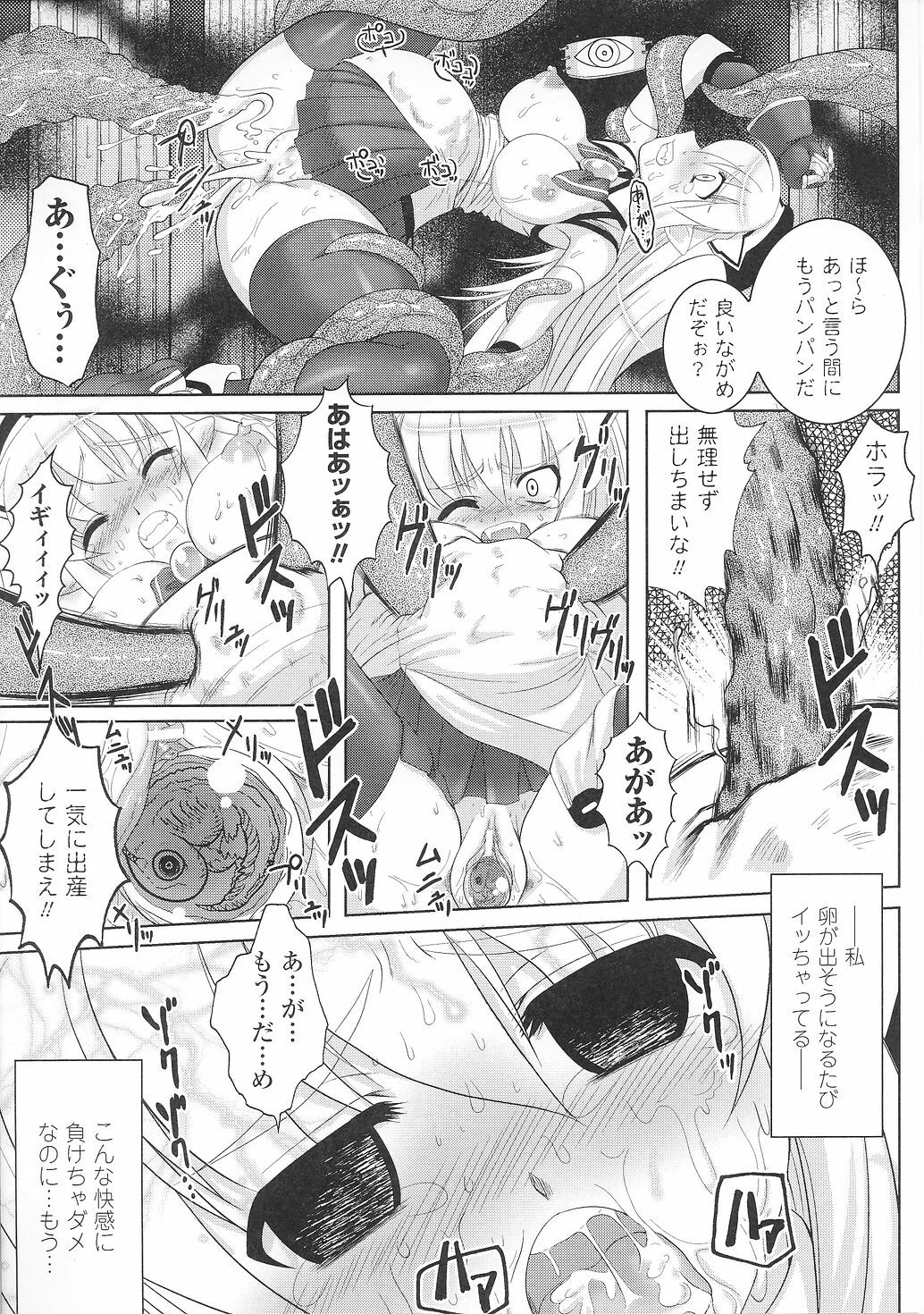 [Anthology] Tatakau Heroine Ryoujoku Anthology Toukiryoujoku 36 page 83 full