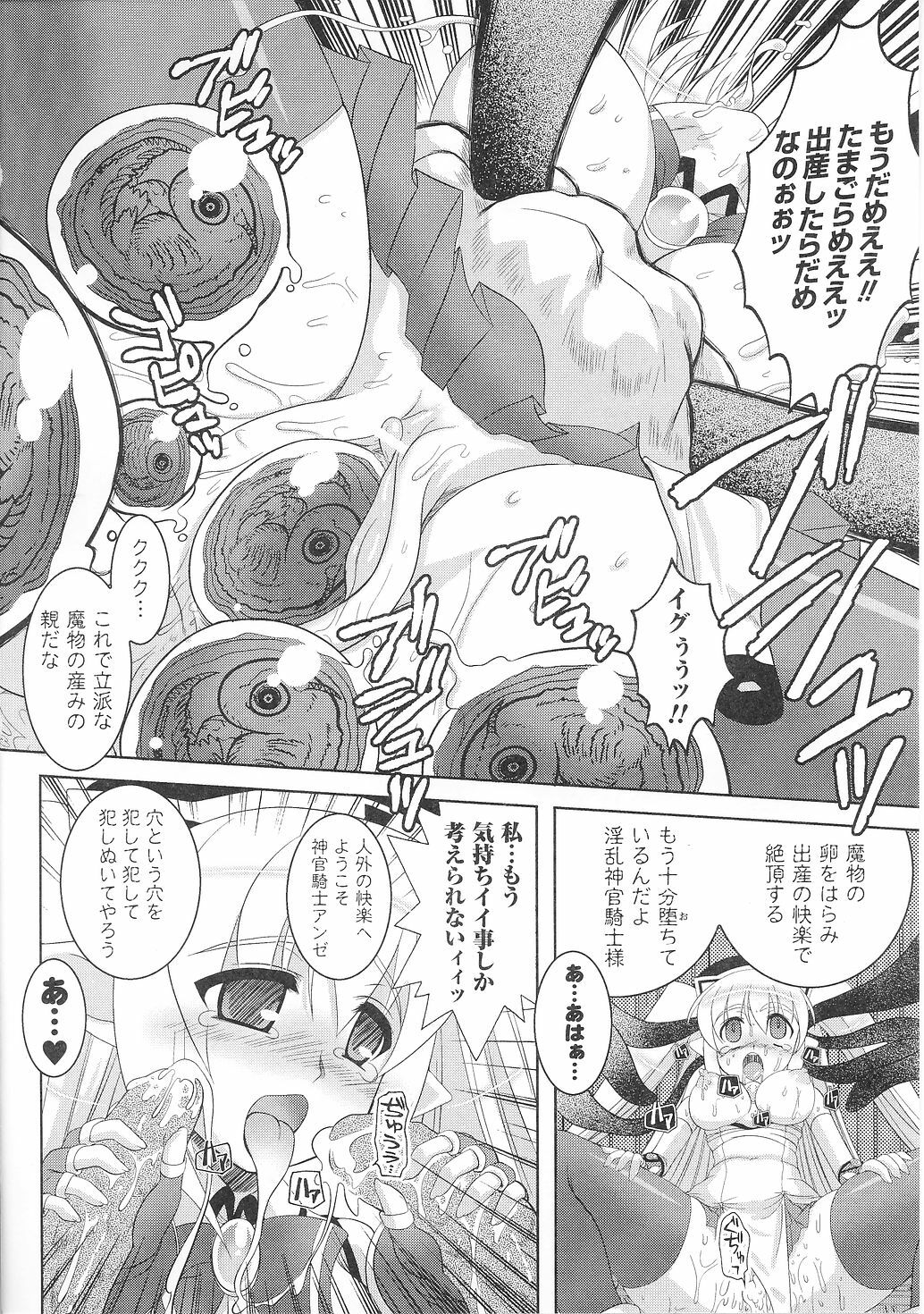 [Anthology] Tatakau Heroine Ryoujoku Anthology Toukiryoujoku 36 page 84 full