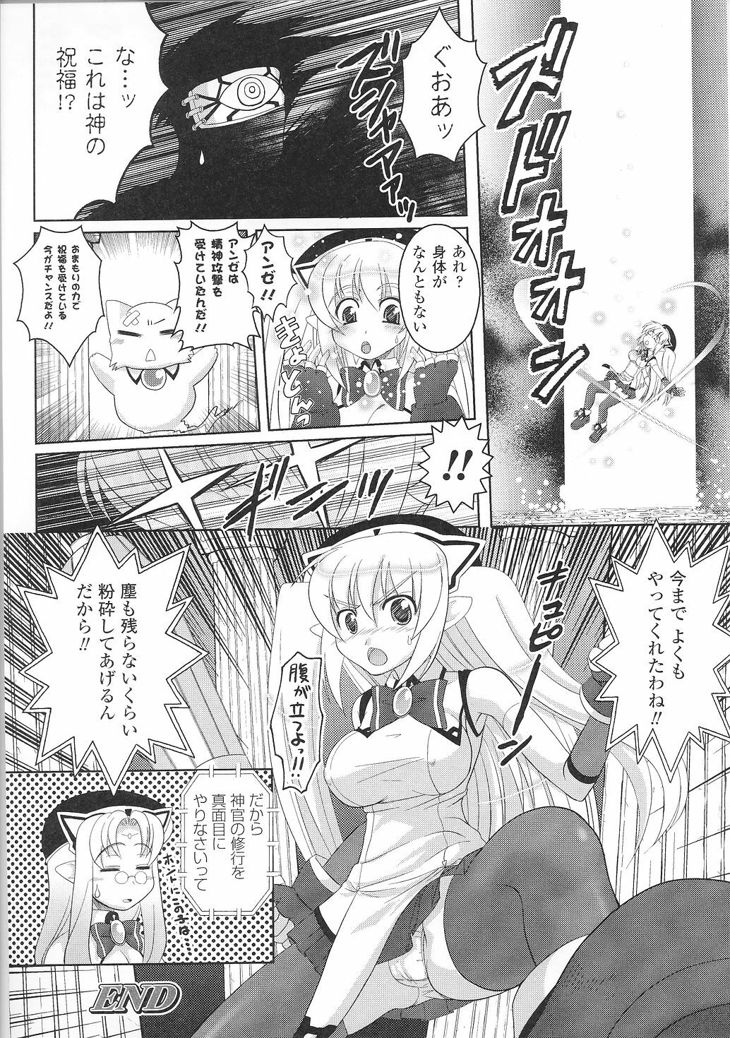 [Anthology] Tatakau Heroine Ryoujoku Anthology Toukiryoujoku 36 page 88 full