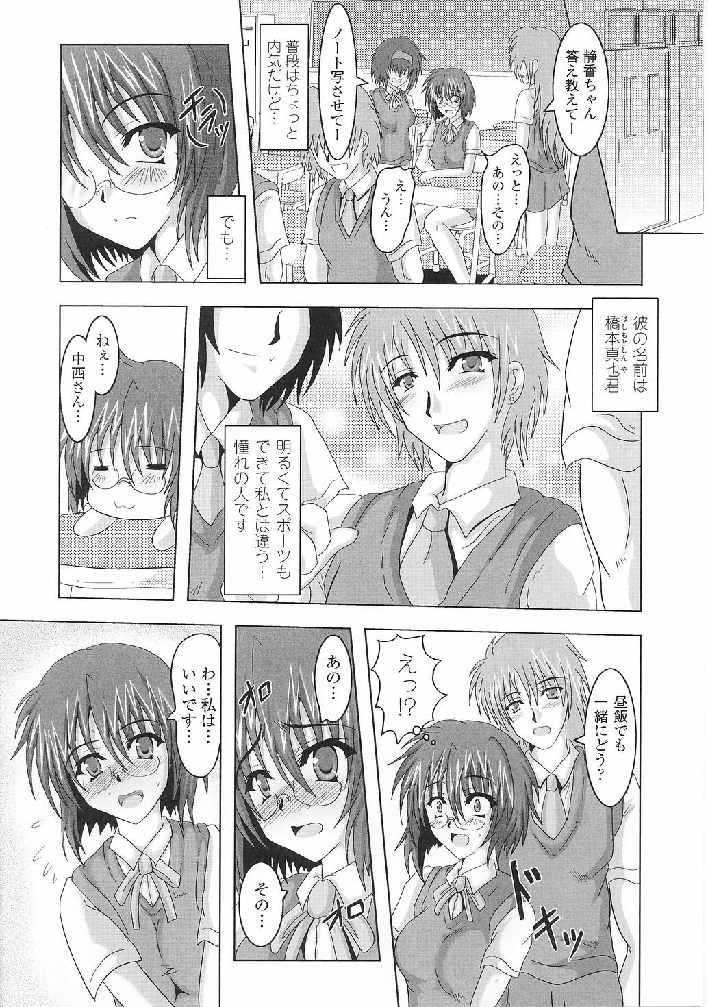 [Anthology] Tatakau Heroine Ryoujoku Anthology Toukiryoujoku 36 page 9 full