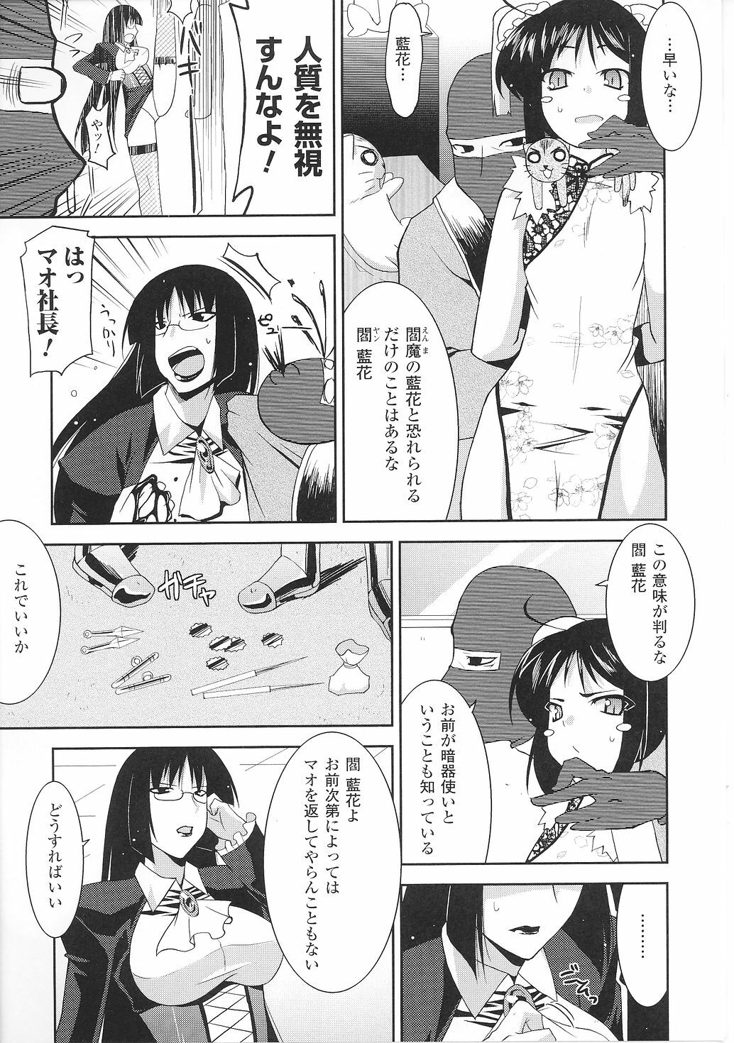 [Anthology] Tatakau Heroine Ryoujoku Anthology Toukiryoujoku 36 page 91 full