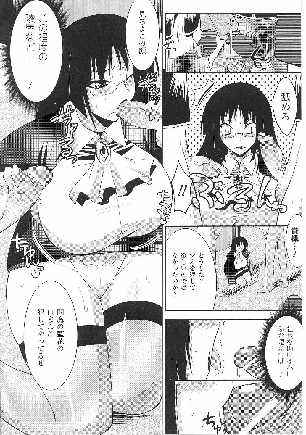 [Anthology] Tatakau Heroine Ryoujoku Anthology Toukiryoujoku 36 page 92 full