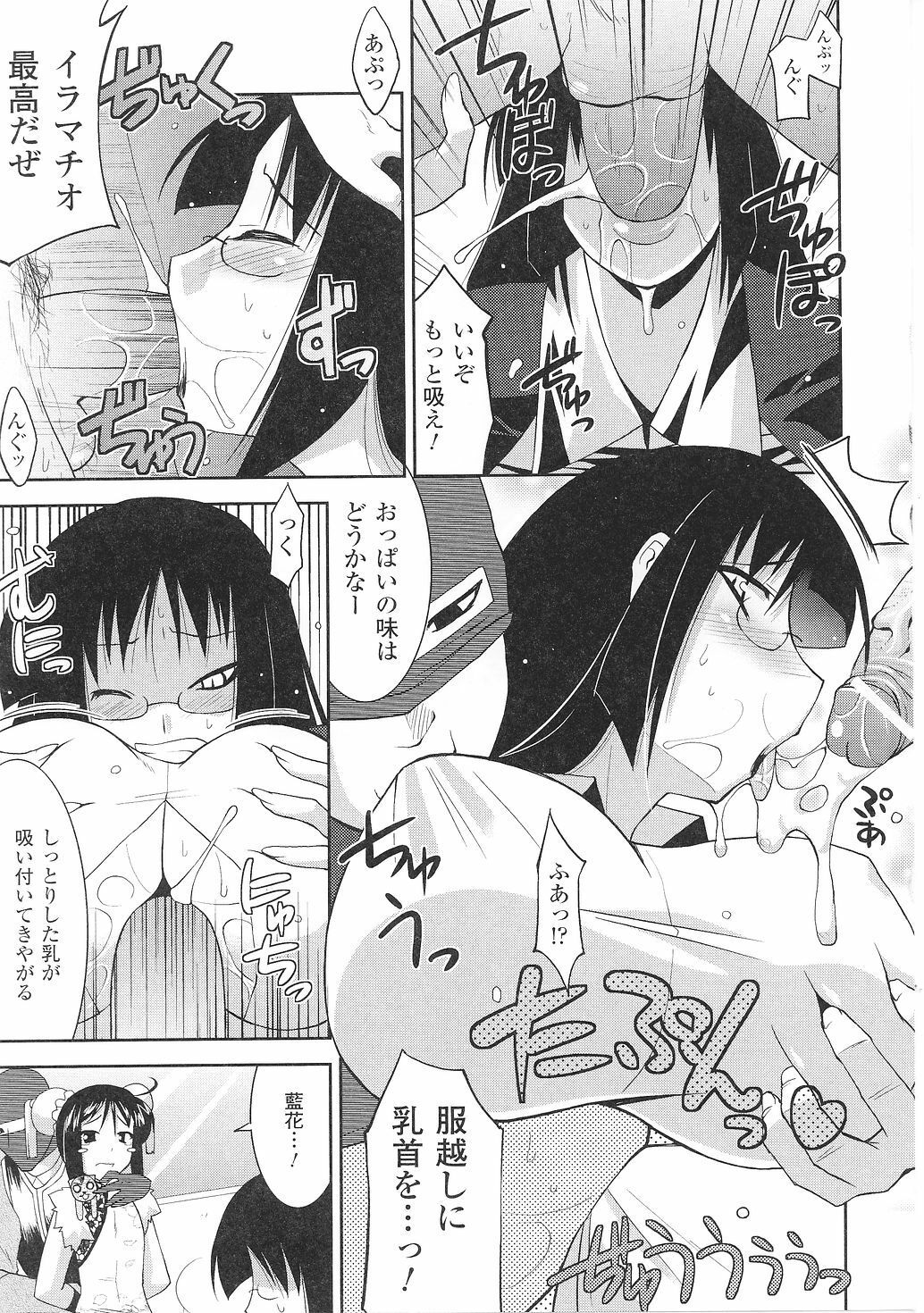 [Anthology] Tatakau Heroine Ryoujoku Anthology Toukiryoujoku 36 page 93 full