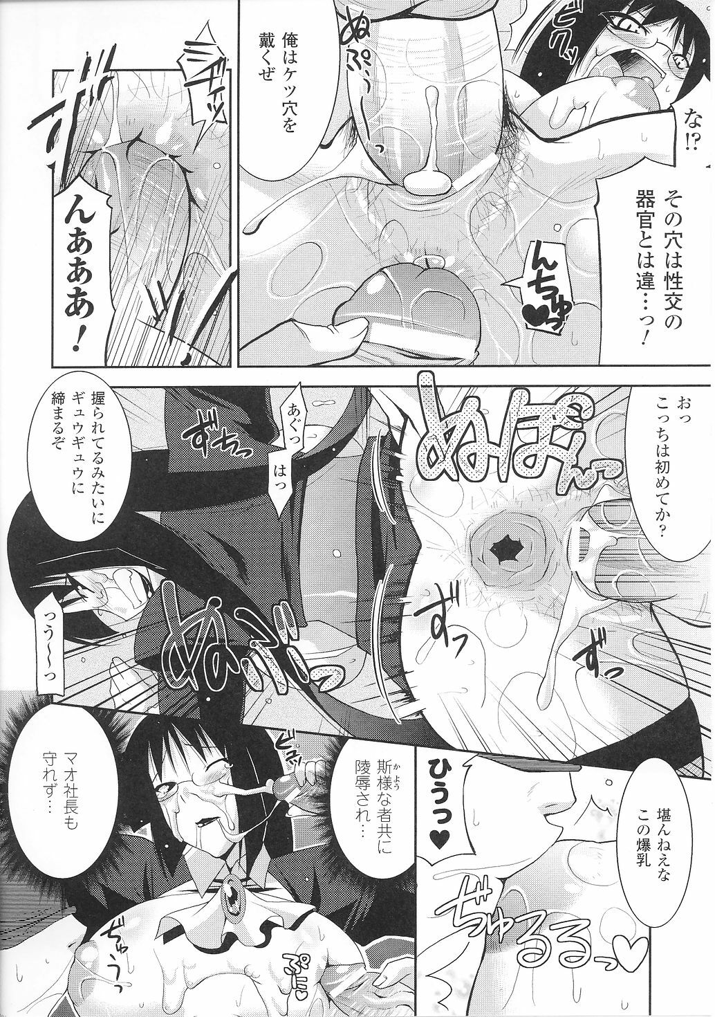 [Anthology] Tatakau Heroine Ryoujoku Anthology Toukiryoujoku 36 page 98 full