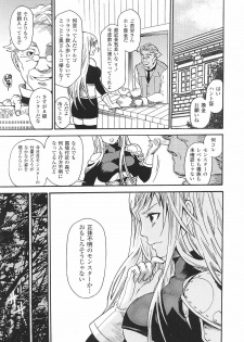 [Anthology] Tatakau Heroine Ryoujoku Anthology Toukiryoujoku 36 - page 25