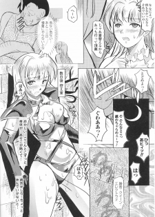 [Anthology] Tatakau Heroine Ryoujoku Anthology Toukiryoujoku 36 - page 50