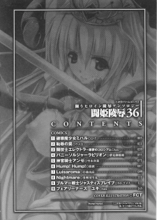 [Anthology] Tatakau Heroine Ryoujoku Anthology Toukiryoujoku 36 - page 6