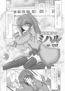 [Anthology] Tatakau Heroine Ryoujoku Anthology Toukiryoujoku 36 - page 8