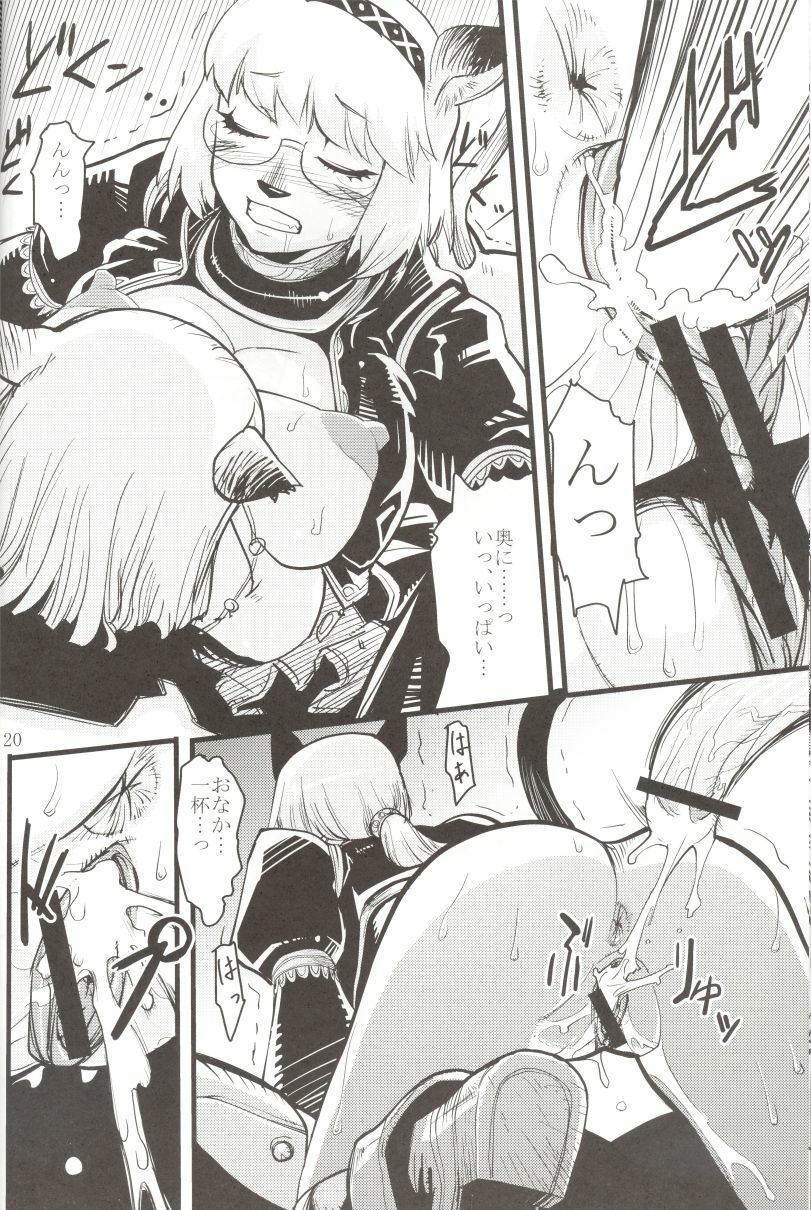 (C71) [Kuroshiki (Kurohiko)] Kuroshiki Vol. 5 (Final Fantasy XI) page 20 full