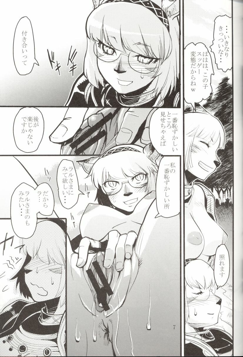 (C71) [Kuroshiki (Kurohiko)] Kuroshiki Vol. 5 (Final Fantasy XI) page 7 full
