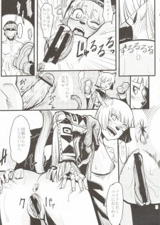 (C71) [Kuroshiki (Kurohiko)] Kuroshiki Vol. 5 (Final Fantasy XI) - page 12